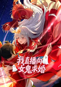 红桃影院科幻冒险动漫星轨列车海报